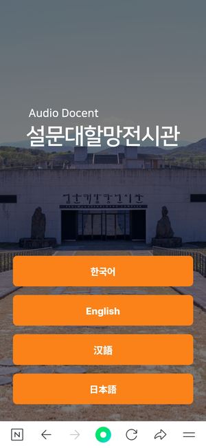 언어 선택 시작 화면
