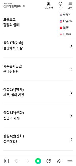 언어 변경 메뉴가 열린 실제 화면