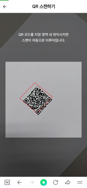 QR 스캔 화면