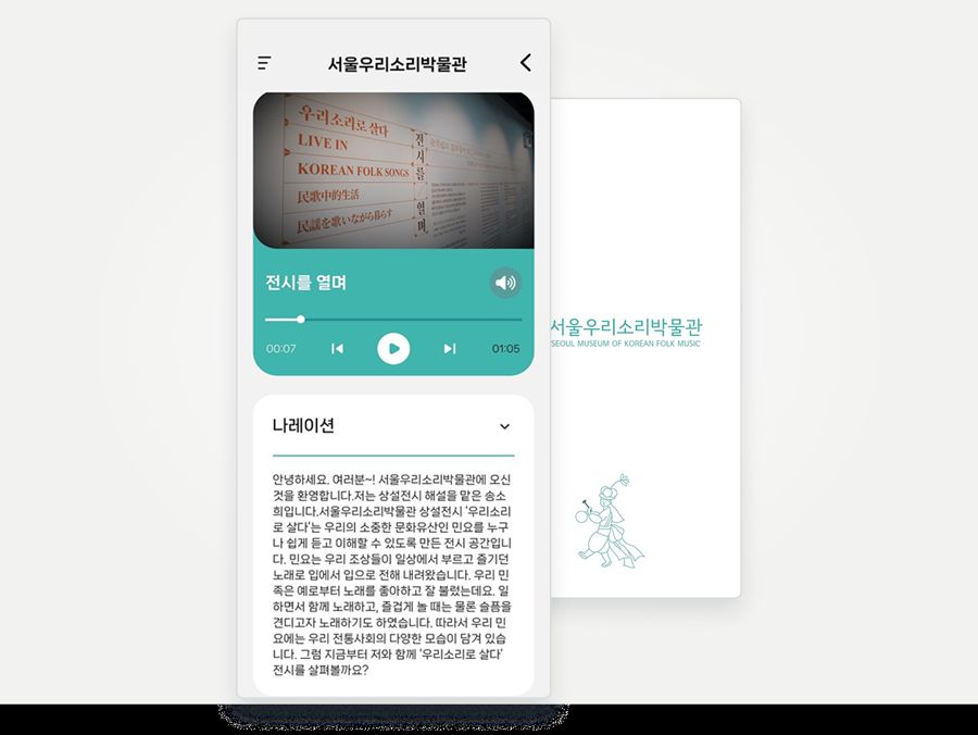 서울 우리소리박물관 대표 이미지